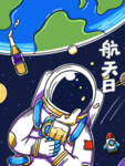 星球海报