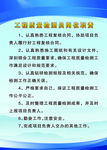工程岗位职责