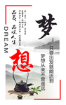 梦想
