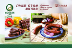 马迭尔