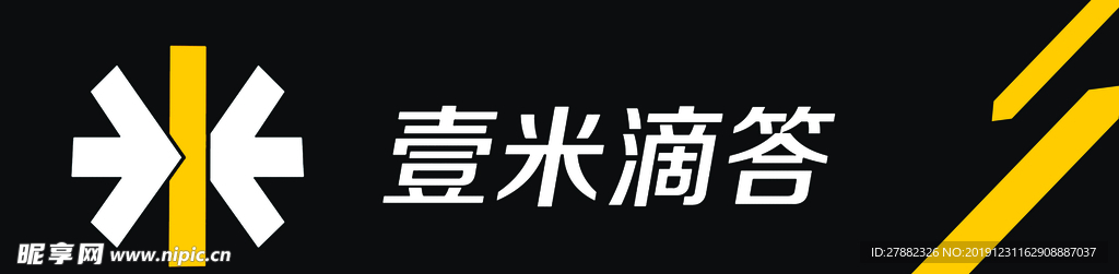 壹米滴答
