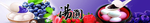 汤圆