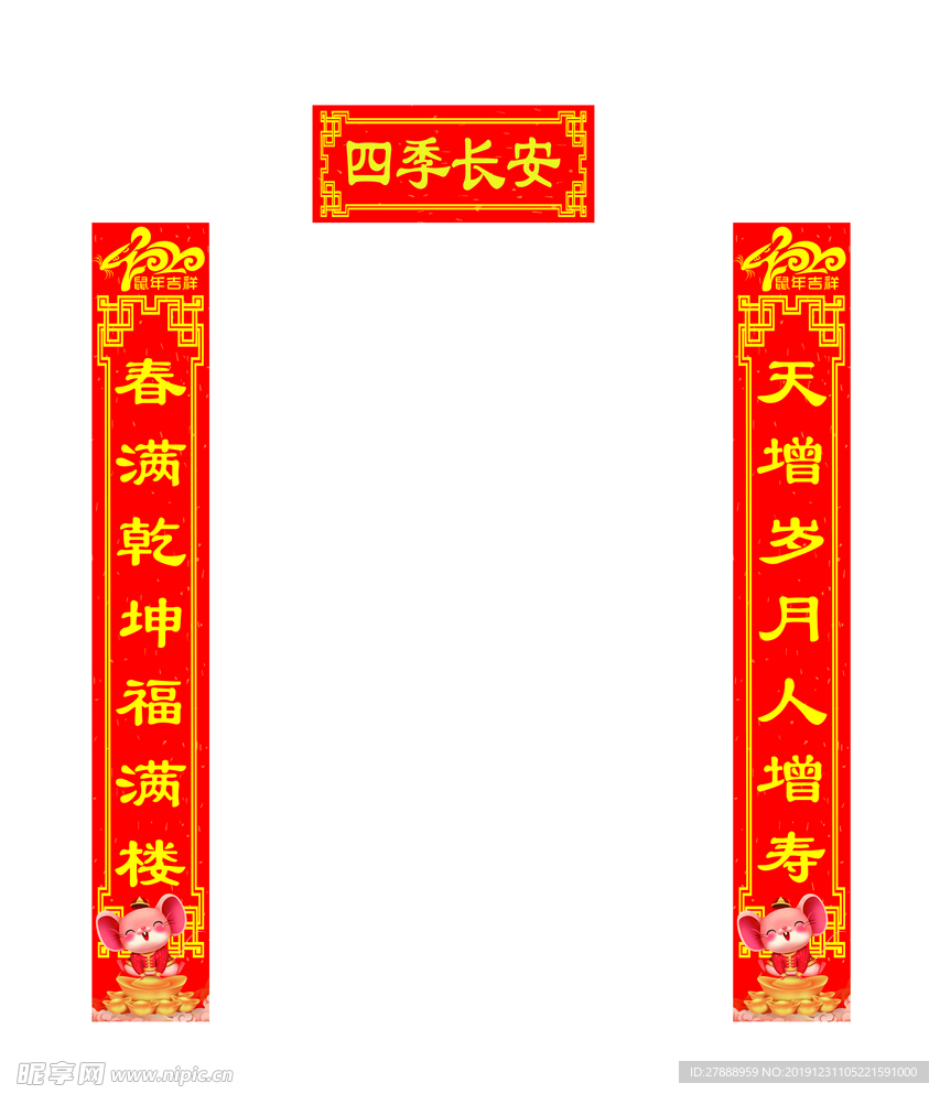 四季长安