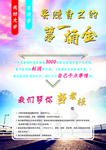 创业海报