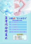 骨盆修复