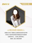 专家介绍 B