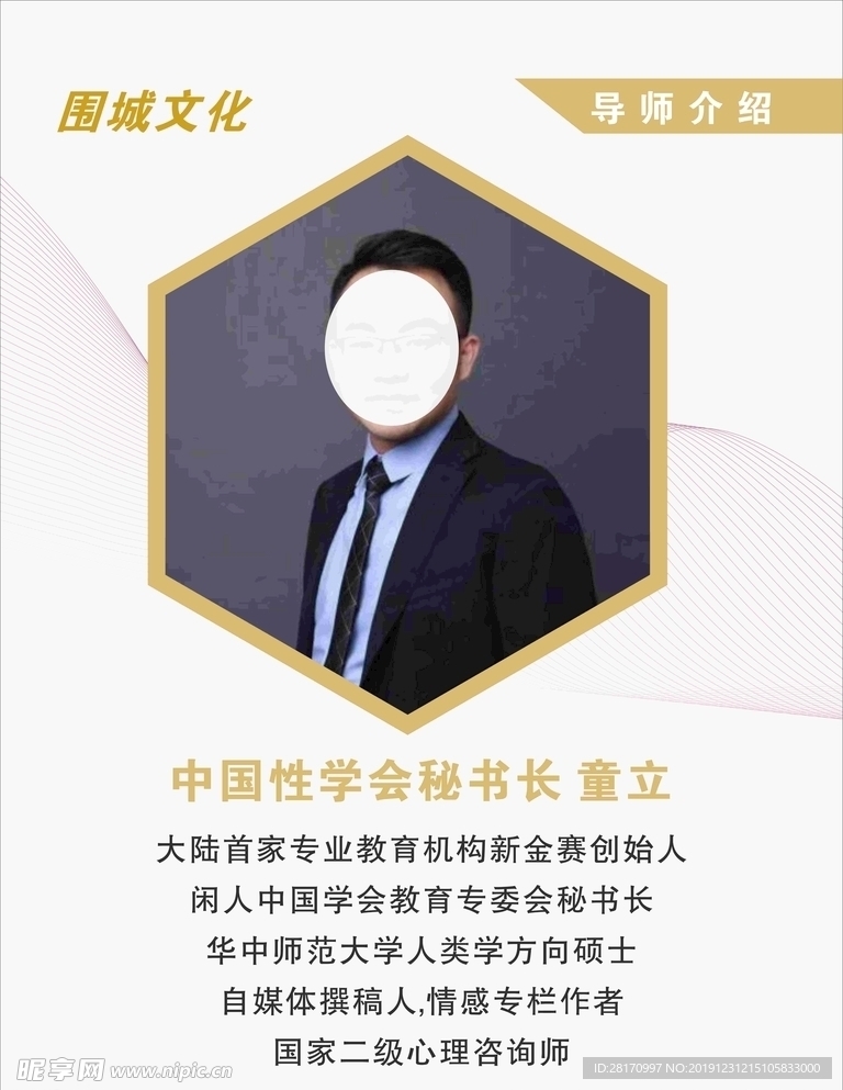 专家介绍A