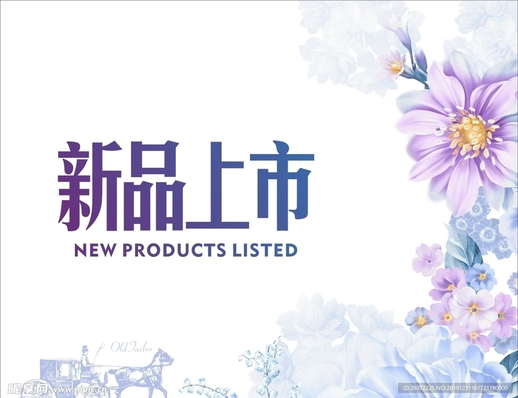 新品上市  窗花 橱窗  家纺