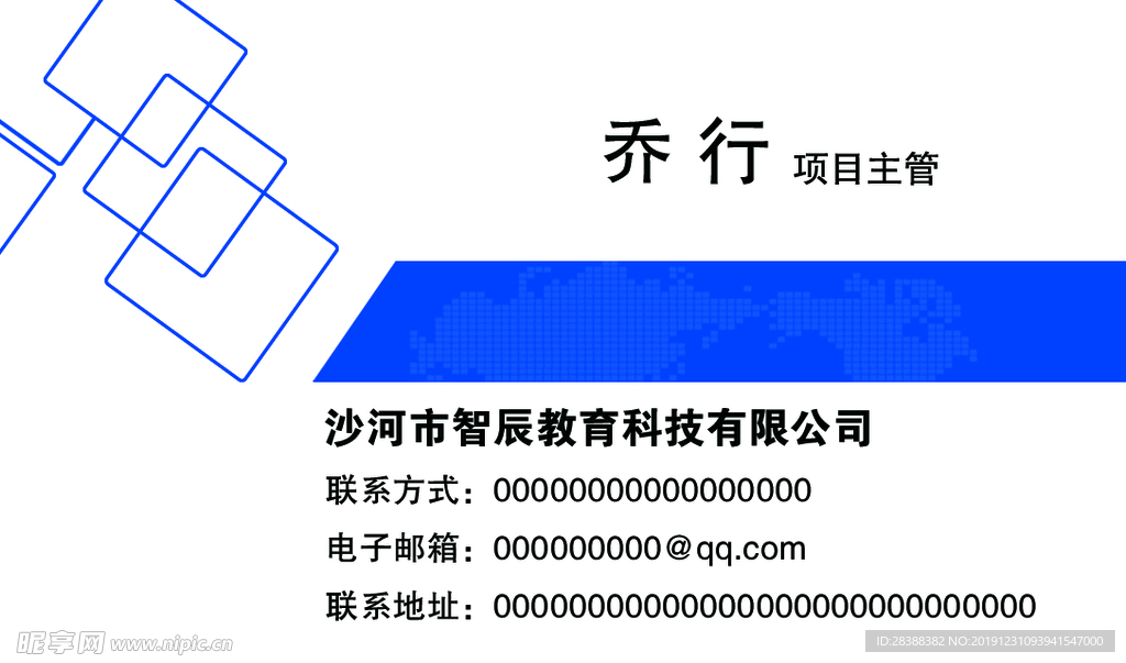 乔航