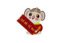 鼠年素材 老鼠