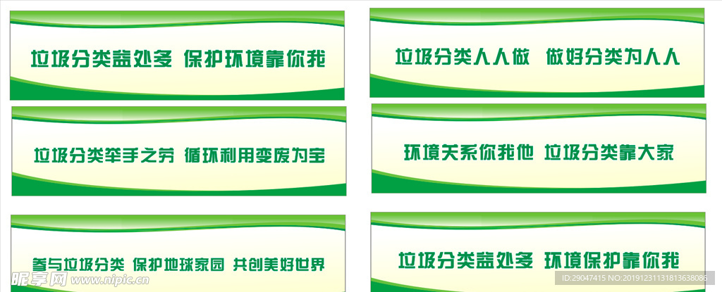 垃圾分类