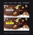 快餐