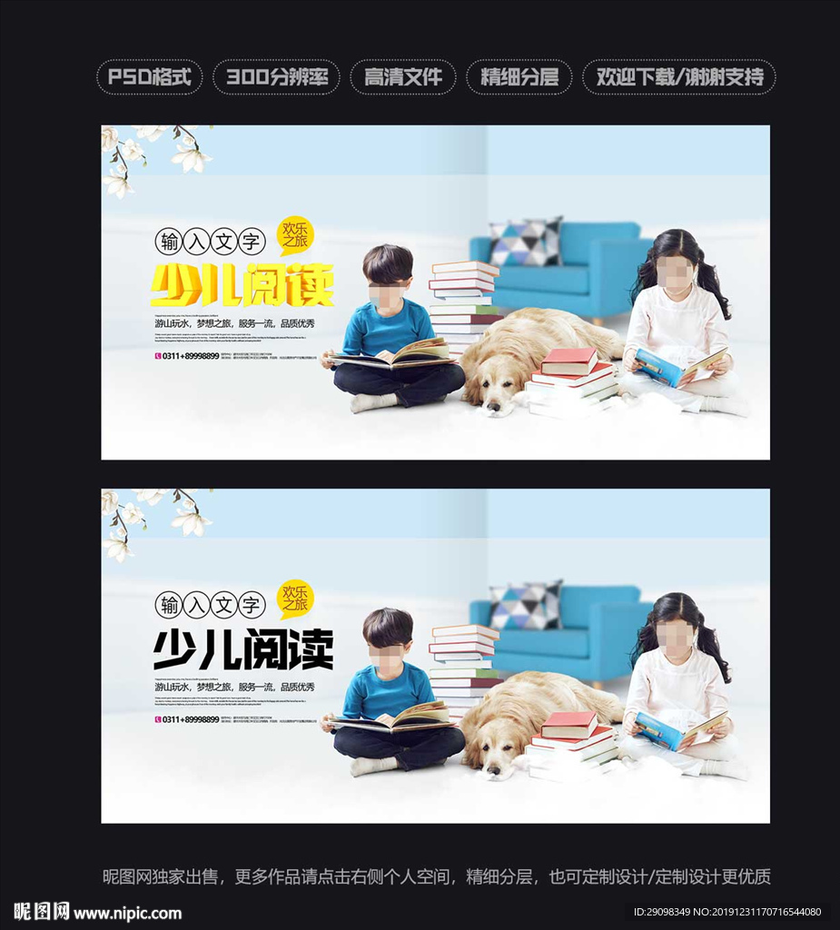 少儿阅读