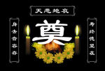 奠
