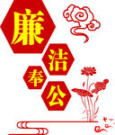 廉政文化墙