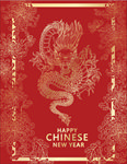 中国年
