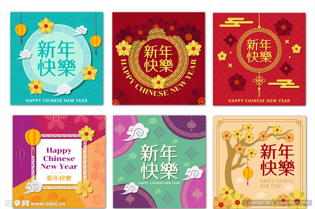 新年快乐