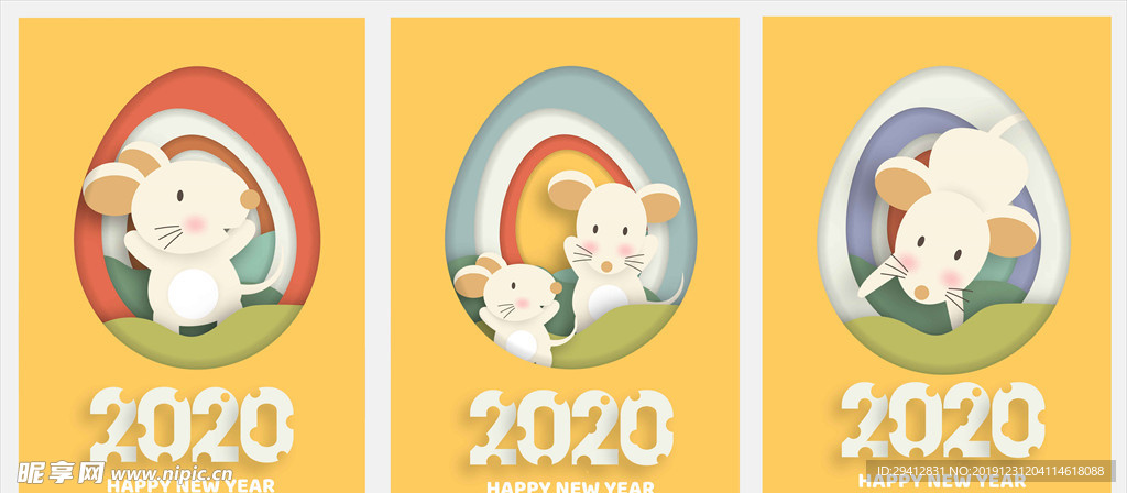 2020新年