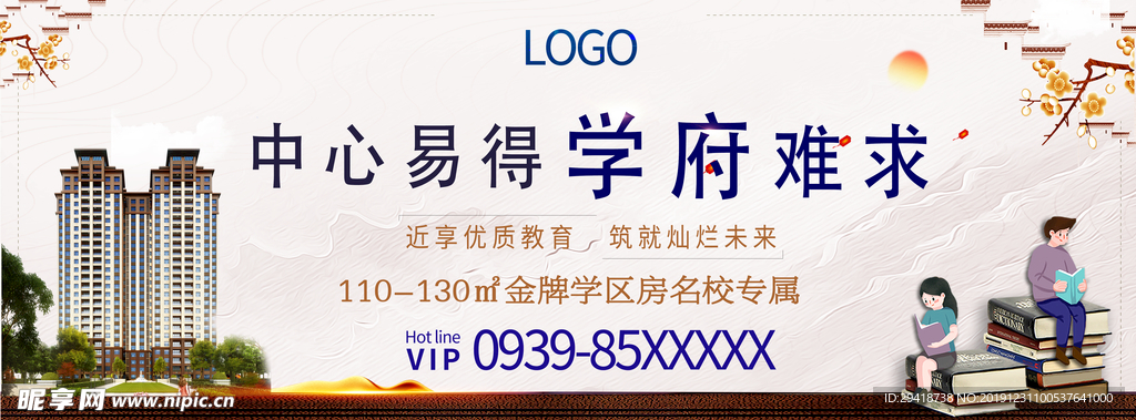 围墙 学府 地产