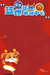 金鼠贺岁