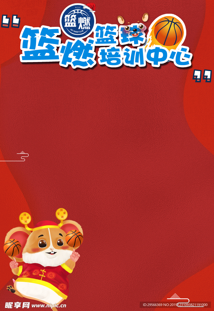金鼠贺岁