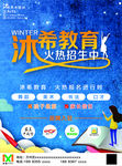 教育培训单页