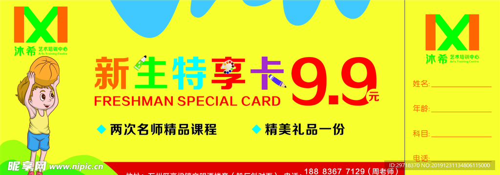 体验卡 特享卡