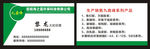 环保名片