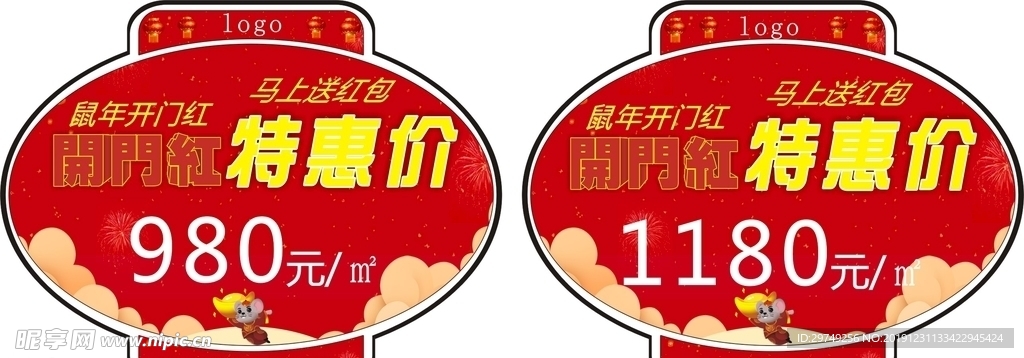新年活动标签