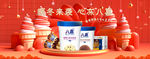 冰激凌电商淘宝海报banner