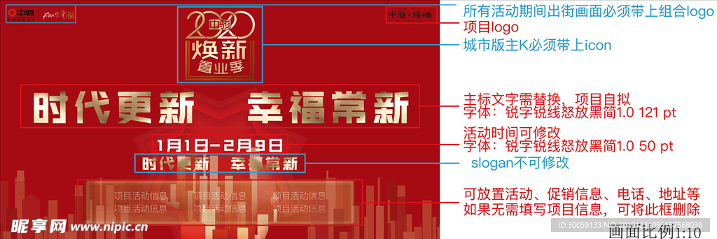 地产置业海报