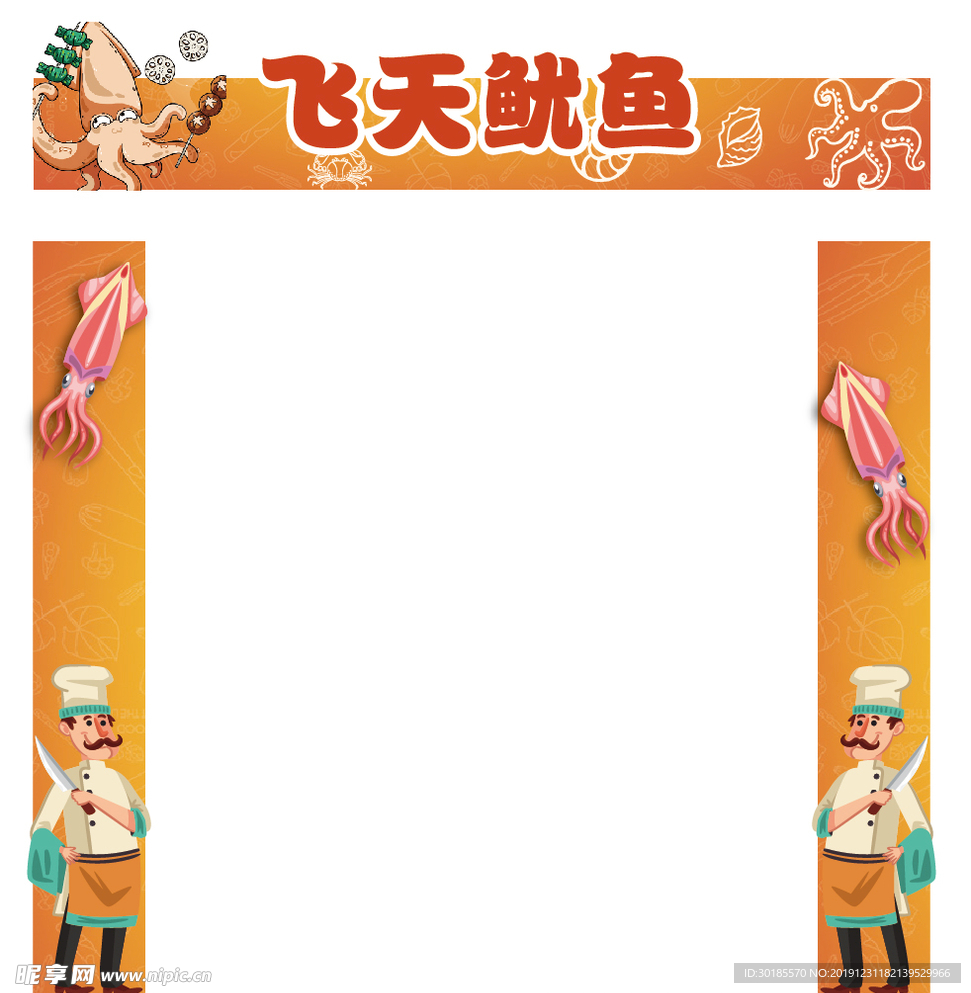 美食 飞天鱿鱼  门头