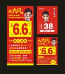 美发海报