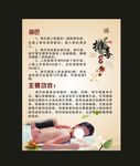 淋巴排毒