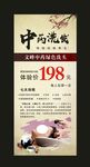 中药洗发展架海报
