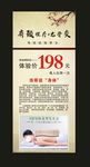 肩颈理疗海报