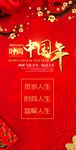 新年海报