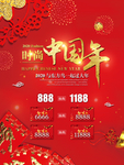 新年海报