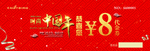 新年代金券