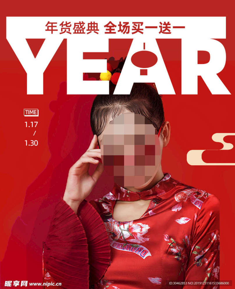 中国风女装海报无线端