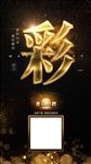 龙胜banner推广图二维码