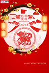 2020鼠年新春新年红色海报