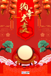2020鼠年新春新年红色海报