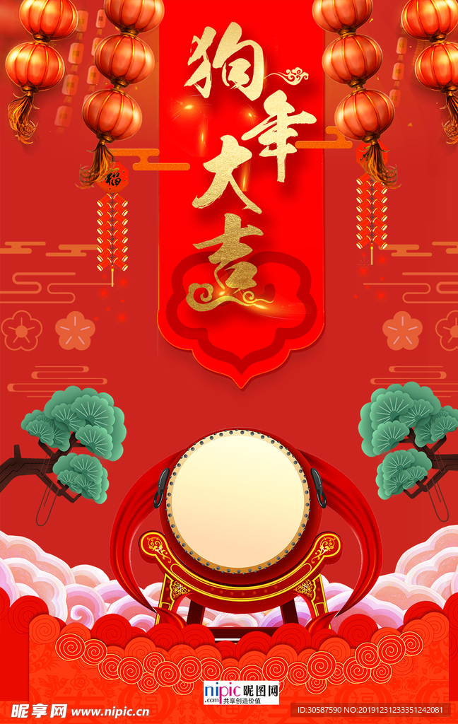 2020鼠年新春新年红色海报