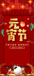 闹元宵
