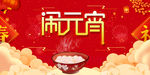 春节喜庆