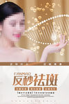 美容海报