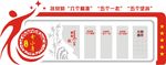 精准扶贫 扶贫形象墙 文化墙