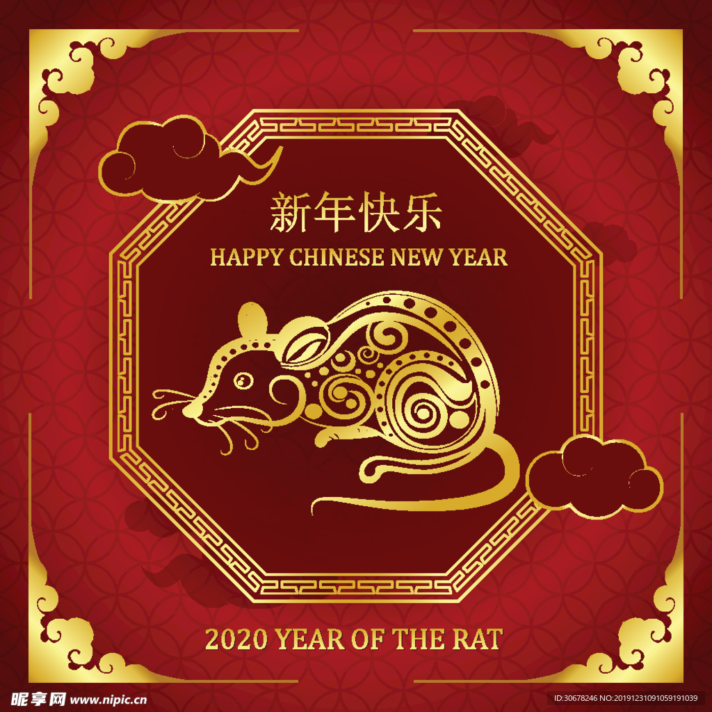 新年快乐2020