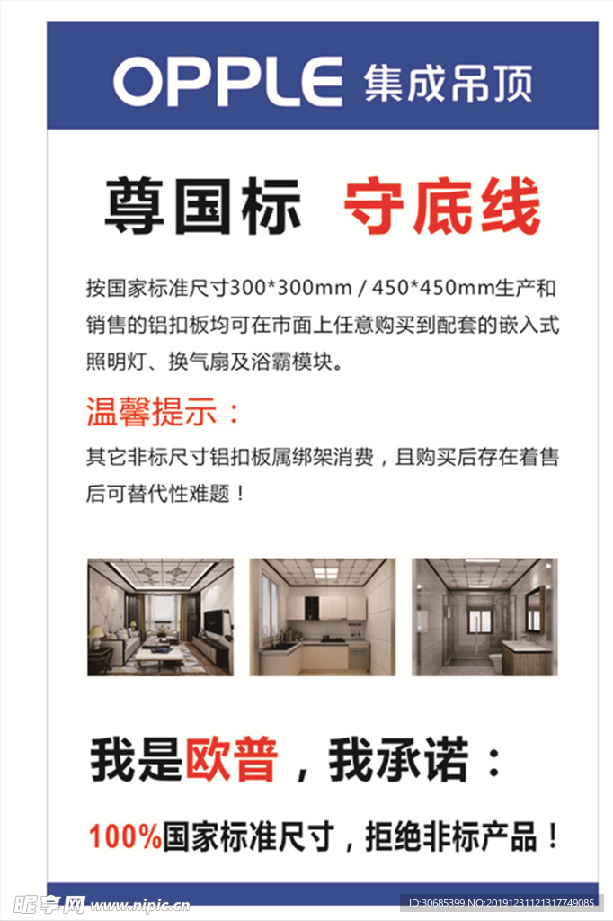 欧普